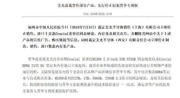 美芯片巨头被判侵权暂在华禁售美科技股下挫 