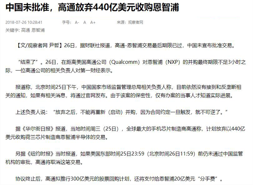英伟达400亿买芯片巨头ARM中国要做最坏打算8.png