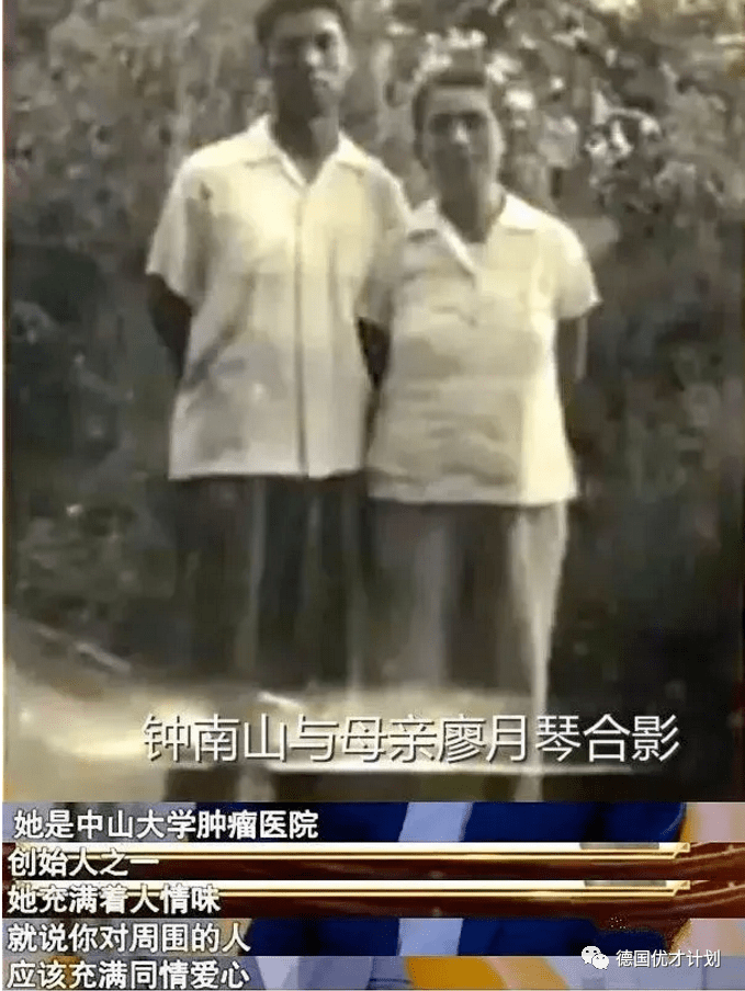 钟南山：母亲的自杀，是我永远难以言说的痛17.png