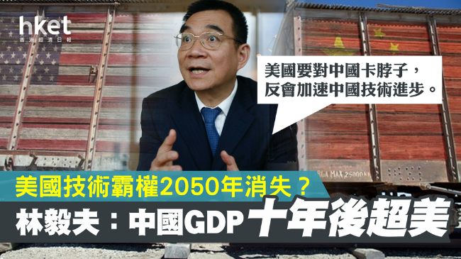 林毅夫.png
