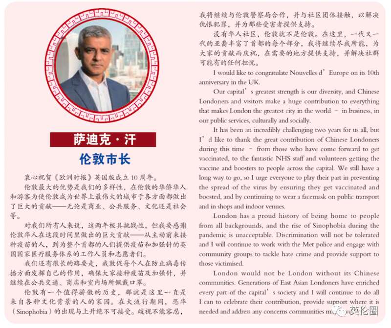 伦敦市长送祝福：没有华人 伦敦就不是伦敦!