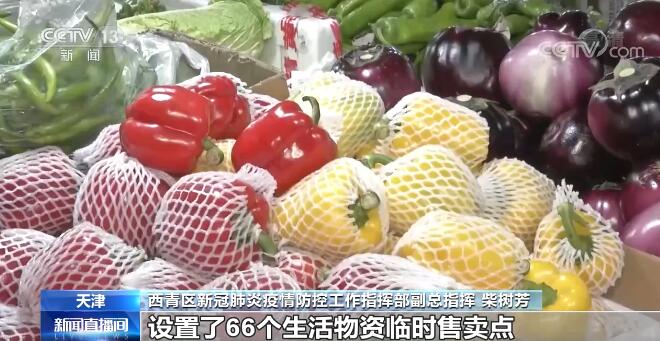 为封控区群众开设多个生活物资临时售卖点 为封控区群众开设多个生活物资临时售卖点