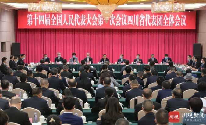 四川代表团会议