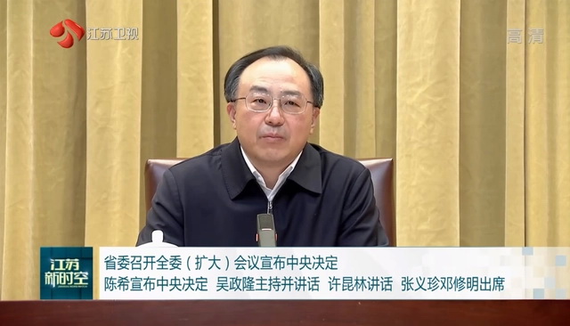 吴政隆已经出任国务院机关党组副书记