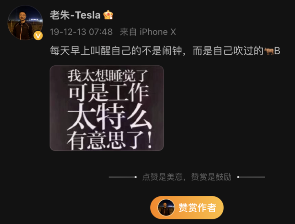 每天6点开工 9年卷成特斯拉四大高管之一！朱晓彤再晋升