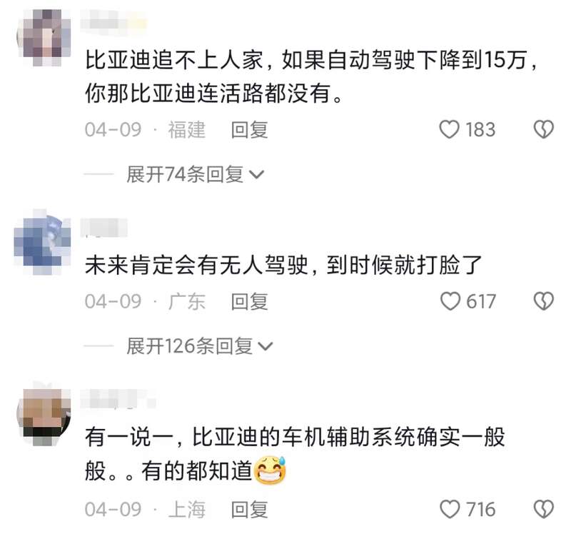 许多网友觉得，比亚迪汽车的智能驾驶不给力，王传福是吃不到葡萄说葡萄酸 ...